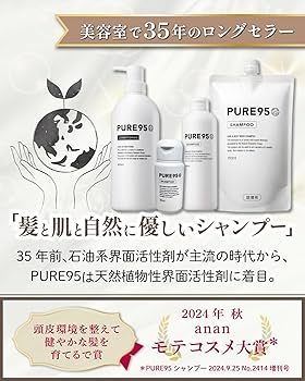 なないろ PURE95 PLUS シャンプー＆トリートメントセット なないろ PURE95 PLUS シャンプー＆トリートメントセット